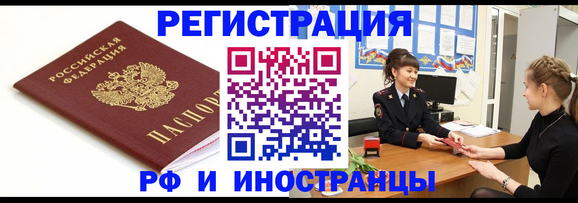 прописка ребенка в Лесозаводске